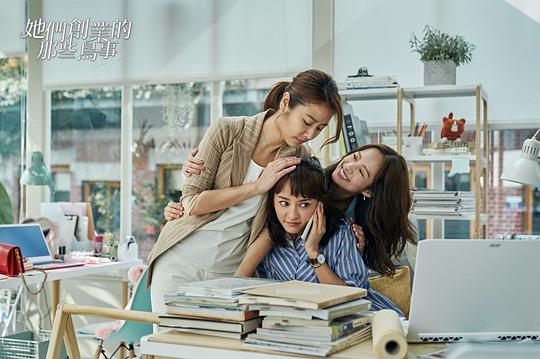 The Arc of Life Taiwan Web Drama